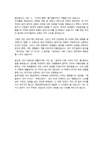 중앙대학교 일반대학원 음악학부 학업계획서-4
