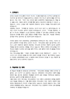 한양대 교육대학원 국어교육과 학업계획서-2