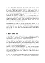 한양대 교육대학원 국어교육과 학업계획서-3
