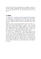 한양대 교육대학원 국어교육과 학업계획서-4