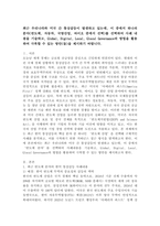 (2025학년도 2학기, 기말과제물, 국제정책및통상갈등, 공통형)최근 우리나라와 미국 간 통상갈등이 발생하고 있는데, 이 중에서 하나의 분야(반도체, 자동차, 국방산업, 바이오 중에서 선택)를 선택하여 사례 내용을 기술하고, Global, Digital, Local, Glocal Governance의 방법을 활용하여 극복할 수 있는 방안-2