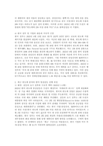 (2025학년도 2학기, 기말과제물, 국제정책및통상갈등, 공통형)최근 우리나라와 미국 간 통상갈등이 발생하고 있는데, 이 중에서 하나의 분야(반도체, 자동차, 국방산업, 바이오 중에서 선택)를 선택하여 사례 내용을 기술하고, Global, Digital, Local, Glocal Governance의 방법을 활용하여 극복할 수 있는 방안-4