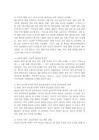 (2025학년도 2학기, 기말과제물, 국제정책및통상갈등, 공통형)최근 우리나라와 미국 간 통상갈등이 발생하고 있는데, 이 중에서 하나의 분야(반도체, 자동차, 국방산업, 바이오 중에서 선택)를 선택하여 사례 내용을 기술하고, Global, Digital, Local, Glocal Governance의 방법을 활용하여 극복할 수 있는 방안-6