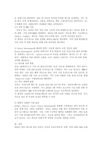 (2025학년도 2학기, 기말과제물, 국제정책및통상갈등, 공통형)최근 우리나라와 미국 간 통상갈등이 발생하고 있는데, 이 중에서 하나의 분야(반도체, 자동차, 국방산업, 바이오 중에서 선택)를 선택하여 사례 내용을 기술하고, Global, Digital, Local, Glocal Governance의 방법을 활용하여 극복할 수 있는 방안-10