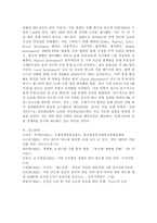 (2025학년도 2학기, 기말과제물, 국제정책및통상갈등, 공통형)최근 우리나라와 미국 간 통상갈등이 발생하고 있는데, 이 중에서 하나의 분야(반도체, 자동차, 국방산업, 바이오 중에서 선택)를 선택하여 사례 내용을 기술하고, Global, Digital, Local, Glocal Governance의 방법을 활용하여 극복할 수 있는 방안-11