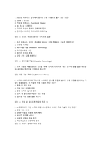 몸매만들기와 보디빌딩 시험대비 문제 261개-2