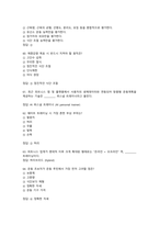 몸매만들기와 보디빌딩 시험대비 문제 261개-13