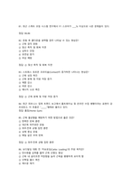 몸매만들기와 보디빌딩 시험대비 문제 261개-17