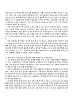 2025 린나이코리아 생산부문_환경안전파트(환경,소방) 자기소개서 지원서와 면접자료-3