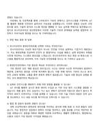 2025 린나이코리아 생산부문_환경안전파트(환경,소방) 자기소개서 지원서와 면접자료-4