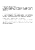2025 린나이코리아 생산부문_환경안전파트(환경,소방) 자기소개서 지원서와 면접자료-5