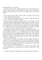 린나이코리아 영업본부_System 사업팀 자기소개서 지원서와 2025면접자료-2
