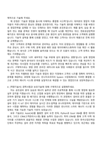 린나이코리아 영업본부_System 사업팀 자기소개서 지원서와 2025면접자료-3