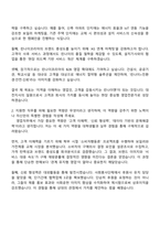 린나이코리아 영업본부(대전지사) 자기소개서 자소서 및 2025면접질문-2