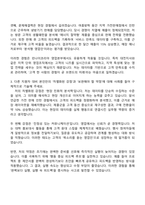린나이코리아 영업본부(대전지사) 자기소개서 자소서 및 2025면접질문-3
