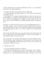 린나이코리아 영업본부(대전지사) 자기소개서 자소서 및 2025면접질문-4