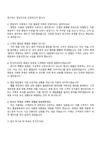 린나이코리아 영업본부(대전지사) 자기소개서 자소서 및 2025면접질문-5