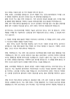 2025 린나이코리아 영업본부_홍보팀 자기소개서 지원서와 면접자료-2