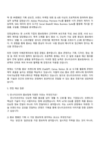 2025 린나이코리아 영업본부_홍보팀 자기소개서 지원서와 면접자료-4