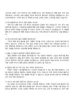 2025 린나이코리아 영업본부_홍보팀 자기소개서 지원서와 면접자료-5