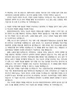 린나이코리아 생산부문_환경안전파트(안전) 자기소개서 자소서 및 2025면접-2