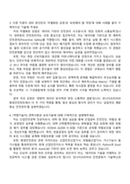 린나이코리아 생산부문_환경안전파트(안전) 자기소개서 자소서 및 2025면접-3