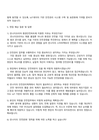 린나이코리아 생산부문_환경안전파트(안전) 자기소개서 자소서 및 2025면접-4