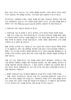 2025 신영증권 본사영업 자기소개서 지원서와 면접자료-2