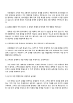 2025 신영증권 본사영업 자기소개서 지원서와 면접자료-4