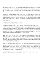 신영증권 IT 직무(2025년 하반기 신입사원) 자기소개서 지원서와 면접-2