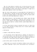 신영증권 IT 직무(2025년 하반기 신입사원) 자기소개서 지원서와 면접-3