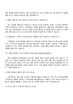 신영증권 IT 직무(2025년 하반기 신입사원) 자기소개서 지원서와 면접-4