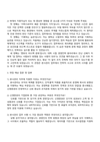 신영증권 본사관리 자기소개서 자소서 및 2025면접-3