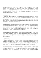 2025 한국해양조사협회 해양조사·정보 8급 자기소개서 지원서와 면접자료-2