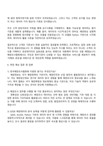 2025 한국해양조사협회 해양조사·정보 8급 자기소개서 지원서와 면접자료-4