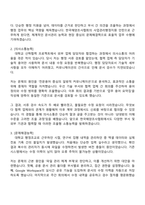 한국해양조사협회 공개일반경쟁(인턴)_사업관리행정지원 자기소개서 자소서 및 2025면접-2