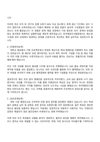 한국해양조사협회 공개일반경쟁(인턴)_사업관리행정지원 자기소개서 자소서 및 2025면접-3