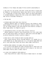 한국해양조사협회 공개일반경쟁(인턴)_사업관리행정지원 자기소개서 자소서 및 2025면접-4
