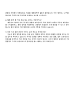 한국해양조사협회 공개일반경쟁(인턴)_사업관리행정지원 자기소개서 자소서 및 2025면접-5