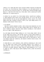 한국해양조사협회 공개 경력 경쟁_해양조사·정보_해양조사·정보 품질관리_7급상당 자기소개서 지원서와 2025면접자료-2