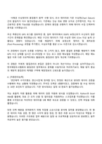 한국해양조사협회 공개 경력 경쟁_해양조사·정보_해양조사·정보 품질관리_7급상당 자기소개서 지원서와 2025면접자료-3
