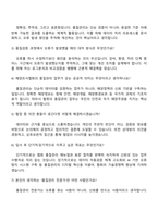 한국해양조사협회 공개 경력 경쟁_해양조사·정보_해양조사·정보 품질관리_7급상당 자기소개서 지원서와 2025면접자료-5