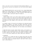 한국해양조사협회 2025년도 제4차 직원(사업관리행정지원 인턴) 자기소개서-2