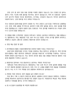 한국해양조사협회 2025년도 제4차 직원(사업관리행정지원 인턴) 자기소개서-4