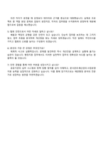 한국해양조사협회 2025년도 제4차 직원(사업관리행정지원 인턴) 자기소개서-5