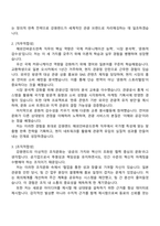 2025 강원랜드 해외인바운드판촉 자기소개서 지원서와 면접자료-2