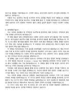 2025 강원랜드 해외인바운드판촉 자기소개서 지원서와 면접자료-3