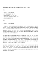 2025 드림라인 글로벌사업 기획 경력사원 자기소개서 자소서 및 면접-1