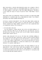 2025 드림라인 글로벌사업 기획 경력사원 자기소개서 자소서 및 면접-2