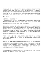 2025 드림라인 글로벌사업 기획 경력사원 자기소개서 자소서 및 면접-3
